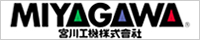 宮川工機株式会社