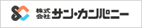 株式会社サン・カンパニー