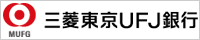 株式会社三菱東京UFJ銀行