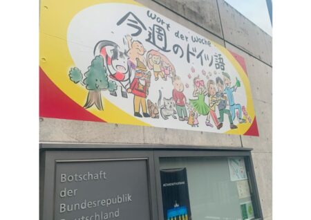 大使館入口のサムネイル